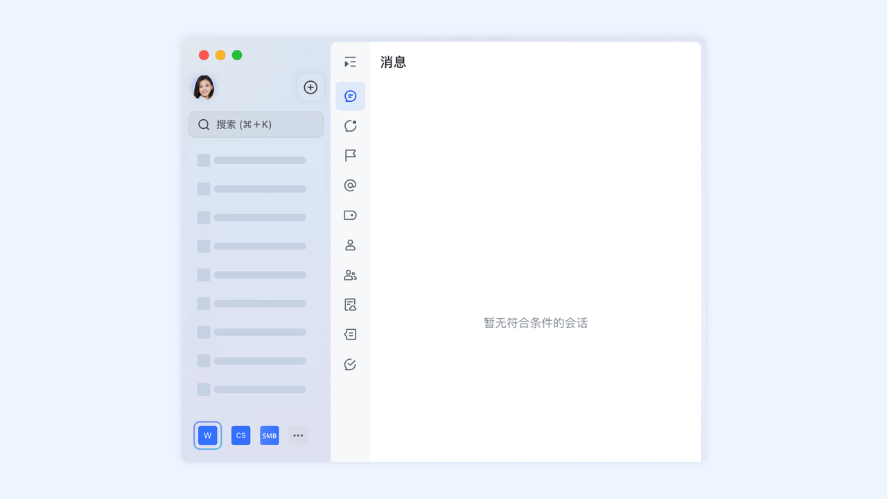 第二步：认识飞书界面