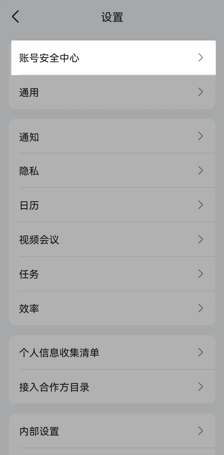 启用动态口令