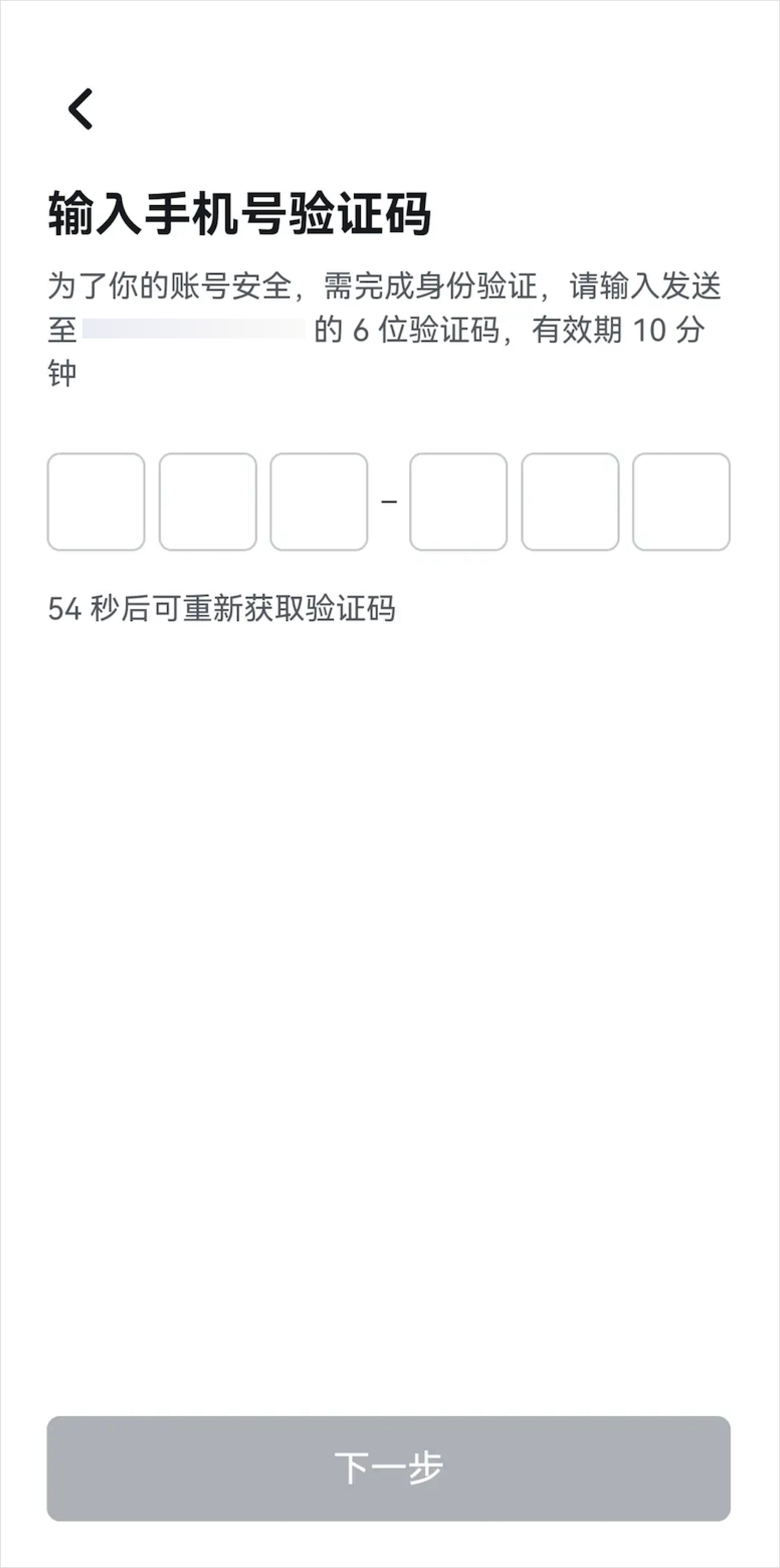 启用动态口令